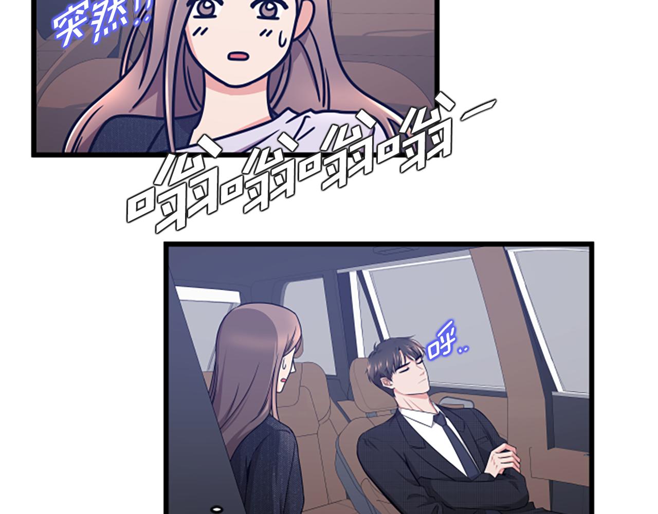 第33话 心动51