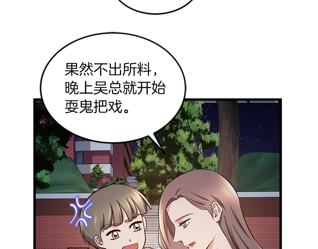 第53话 吵架了79