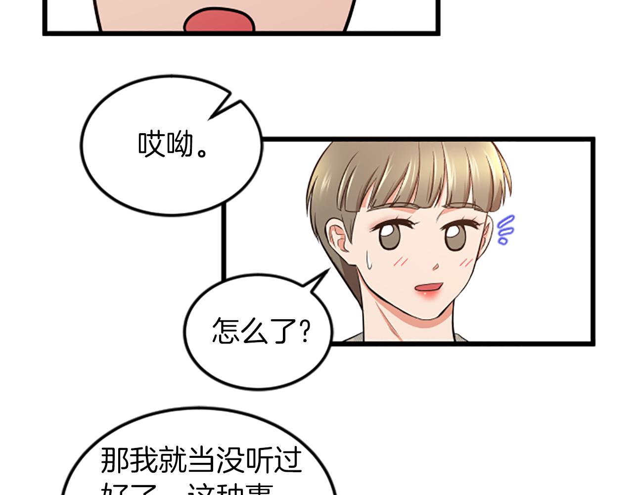 第45话 心里的感受63