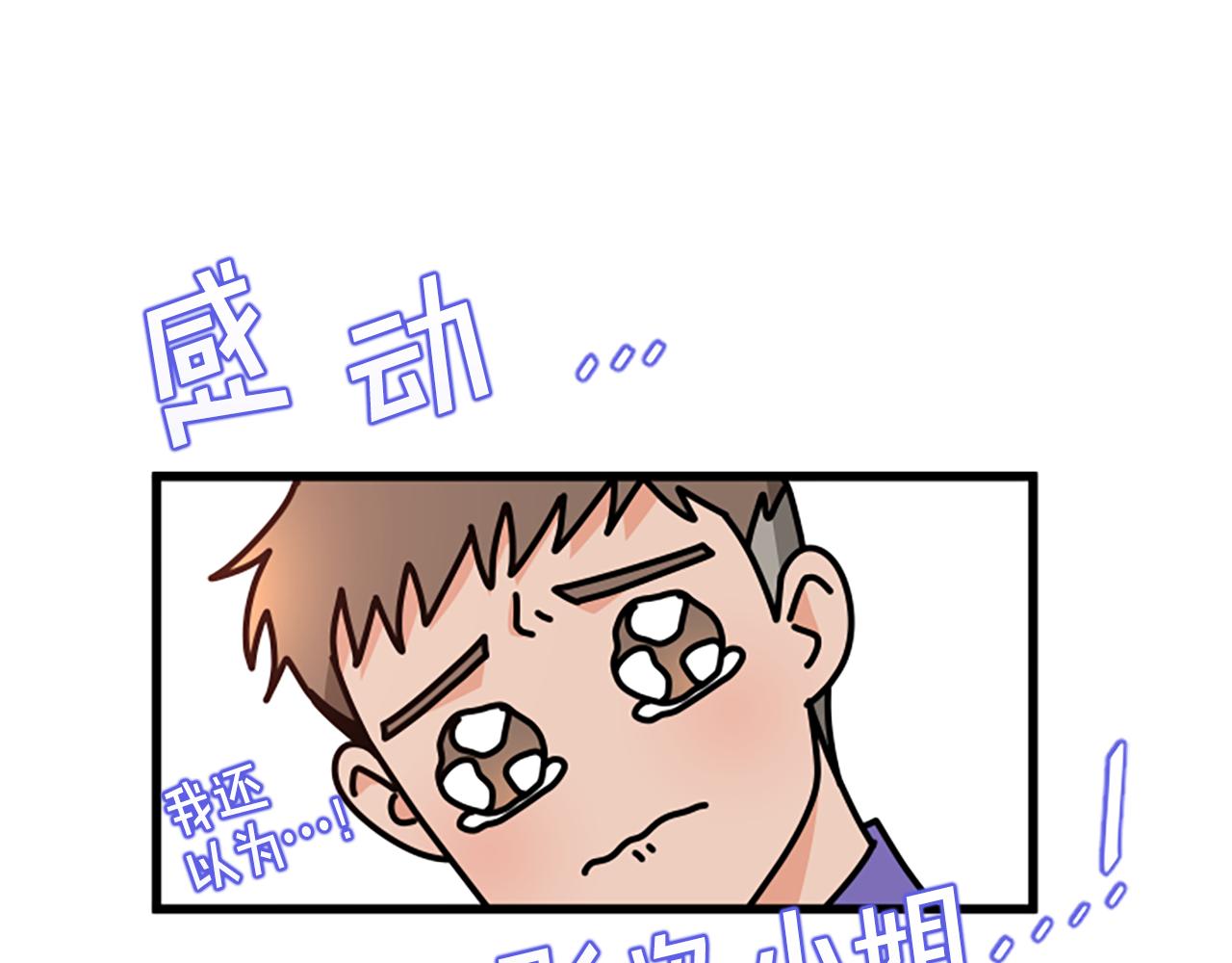 第59话 真的很喜欢51