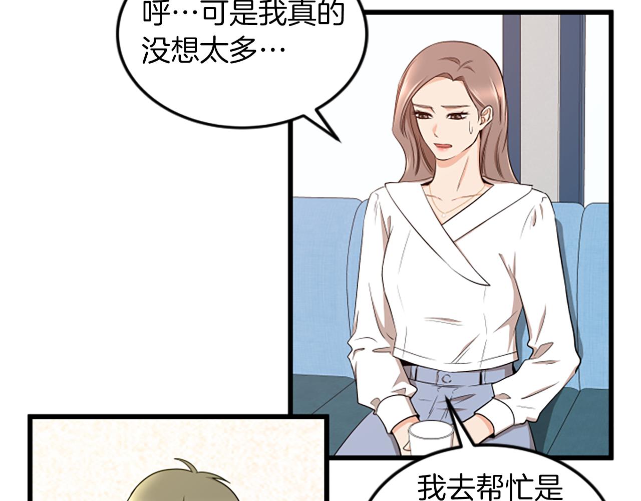 第37话 我的恋爱29