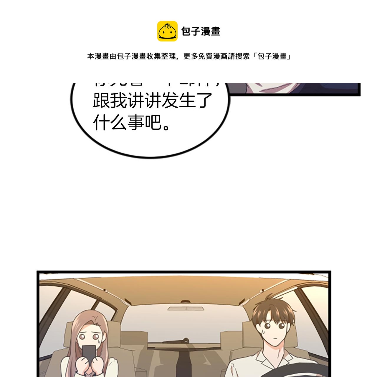 第16话 玩游戏54