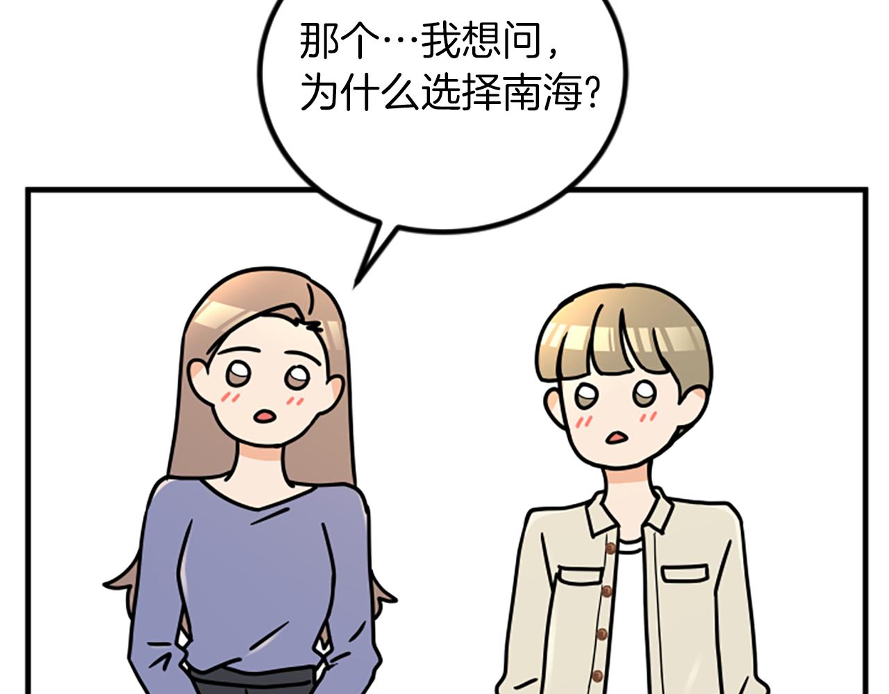 第12话 宣传手册86