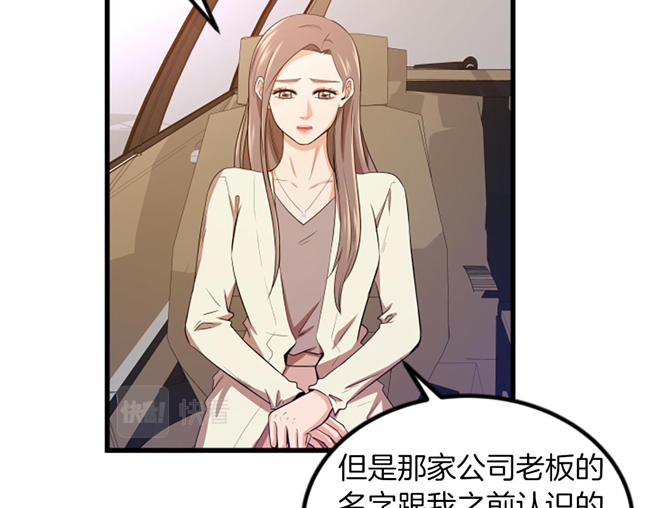 第16话 玩游戏79