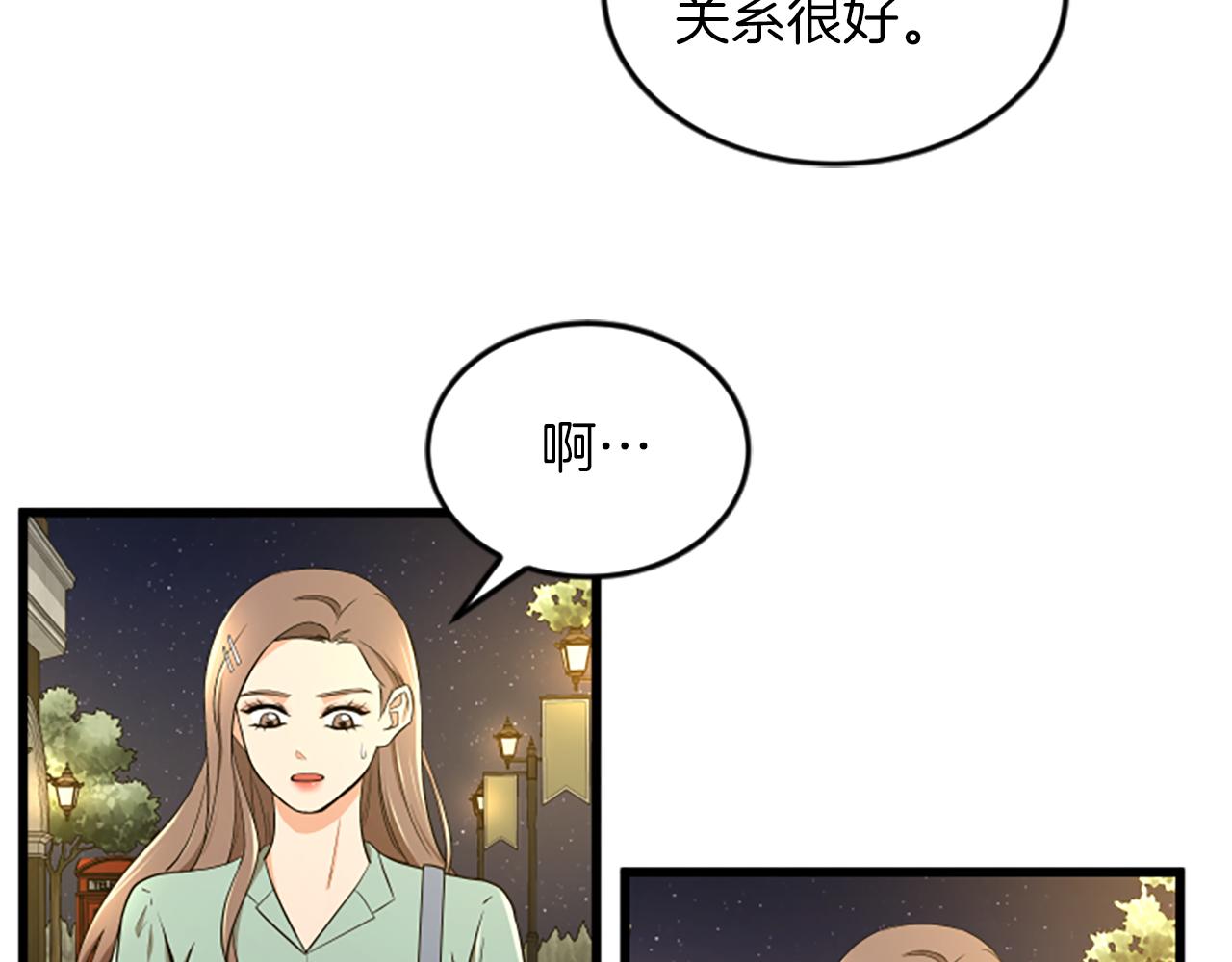 第47话 你也喜欢我54