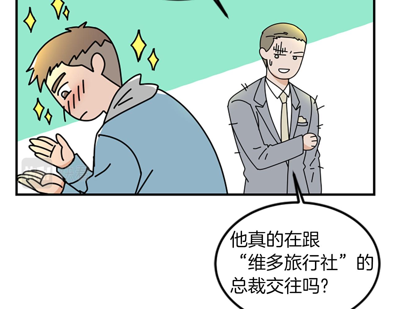 第3话 第一天74