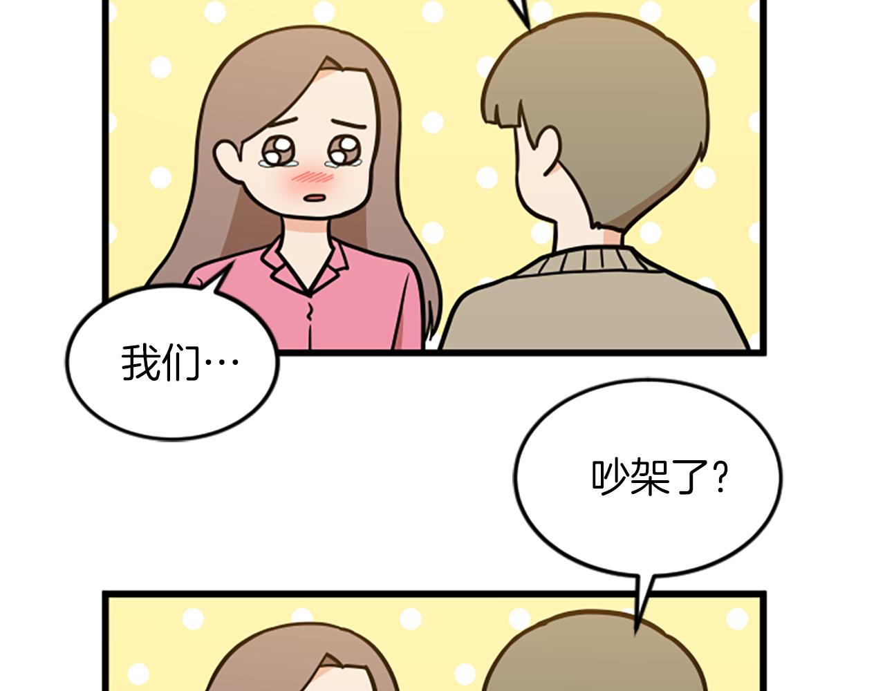 第53话 吵架了55