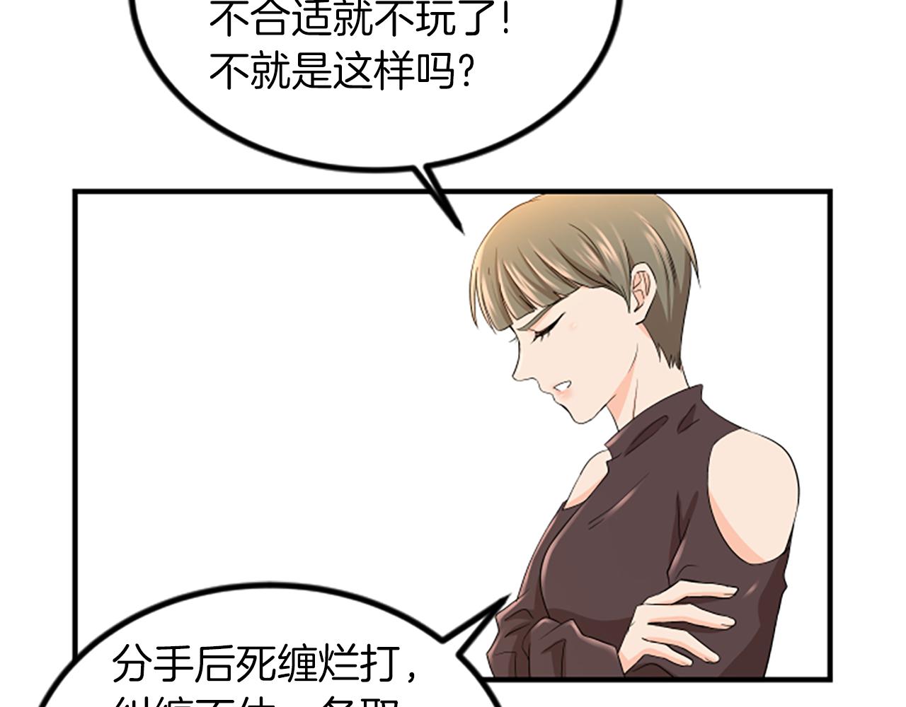 第4话 出轨45