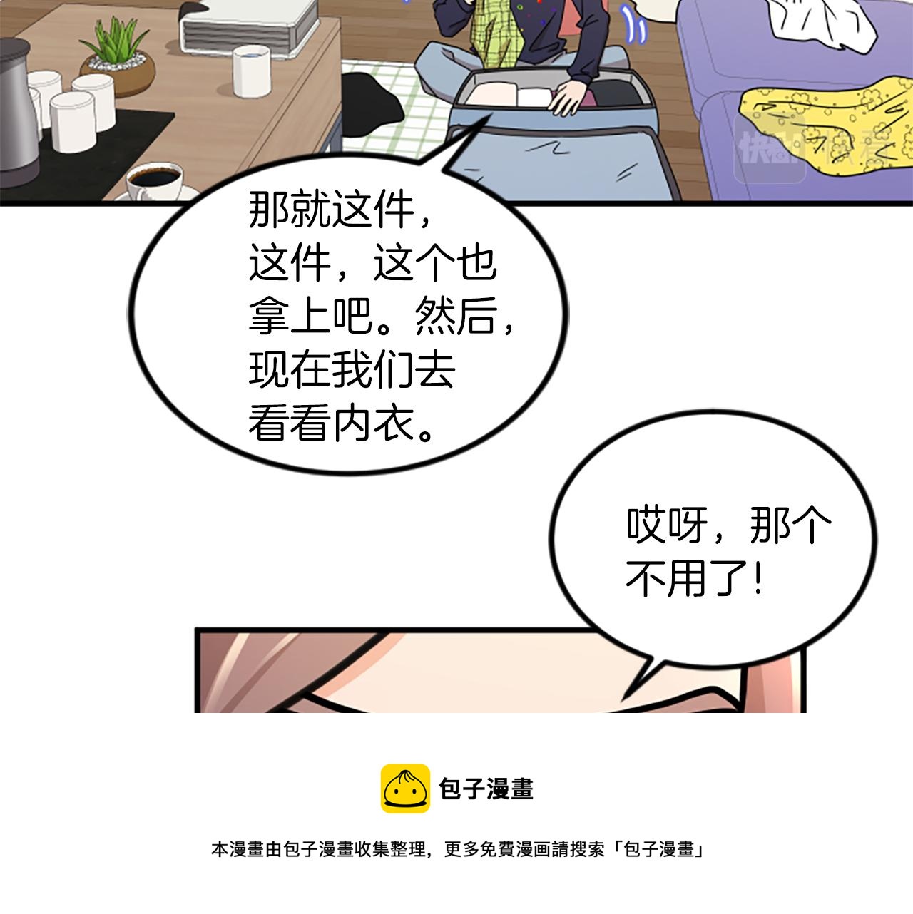 第13话 出差74