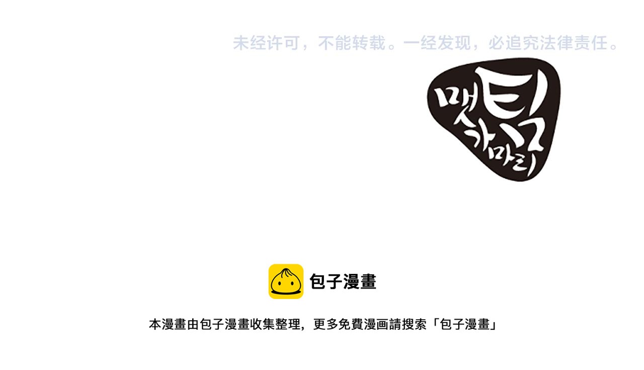 第49话 幸运85