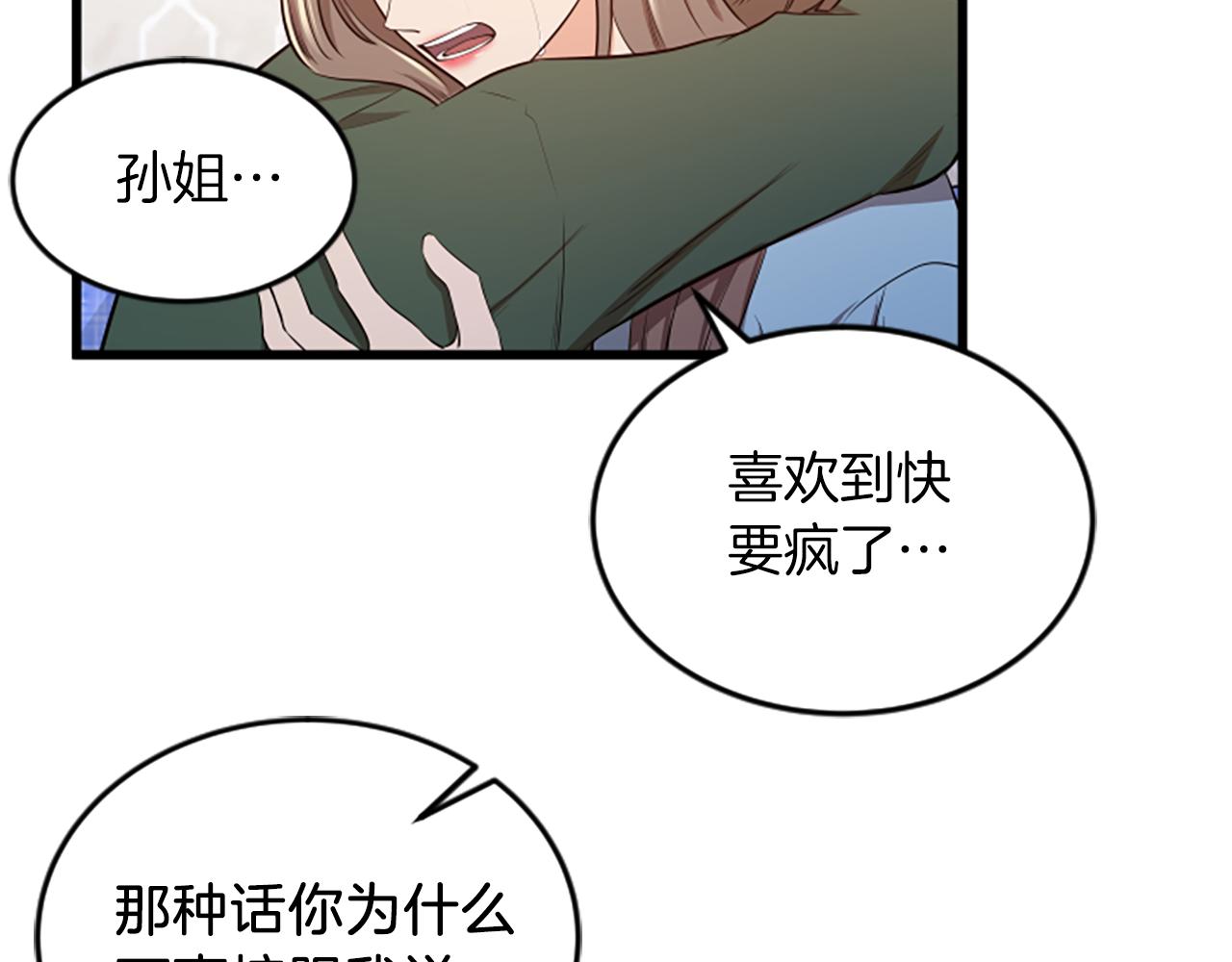 第56话 我回家了2