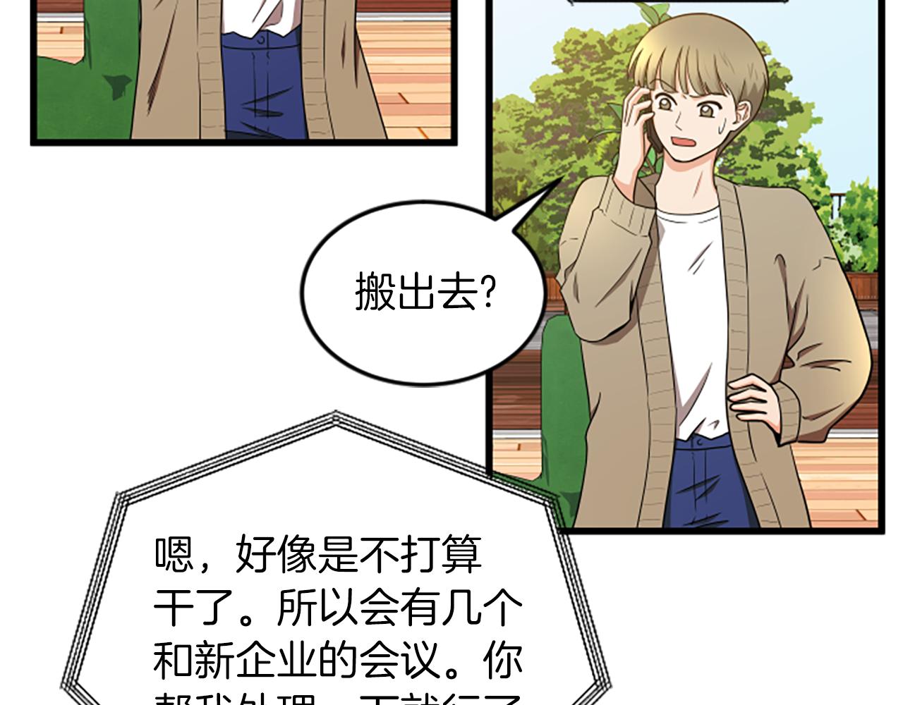 第50话 爲什麽笑了8