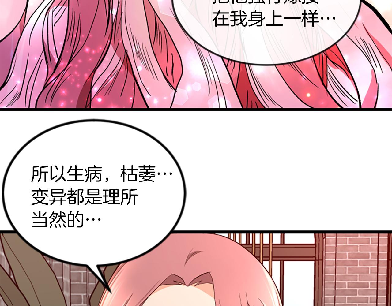第55话 感到厌恶32
