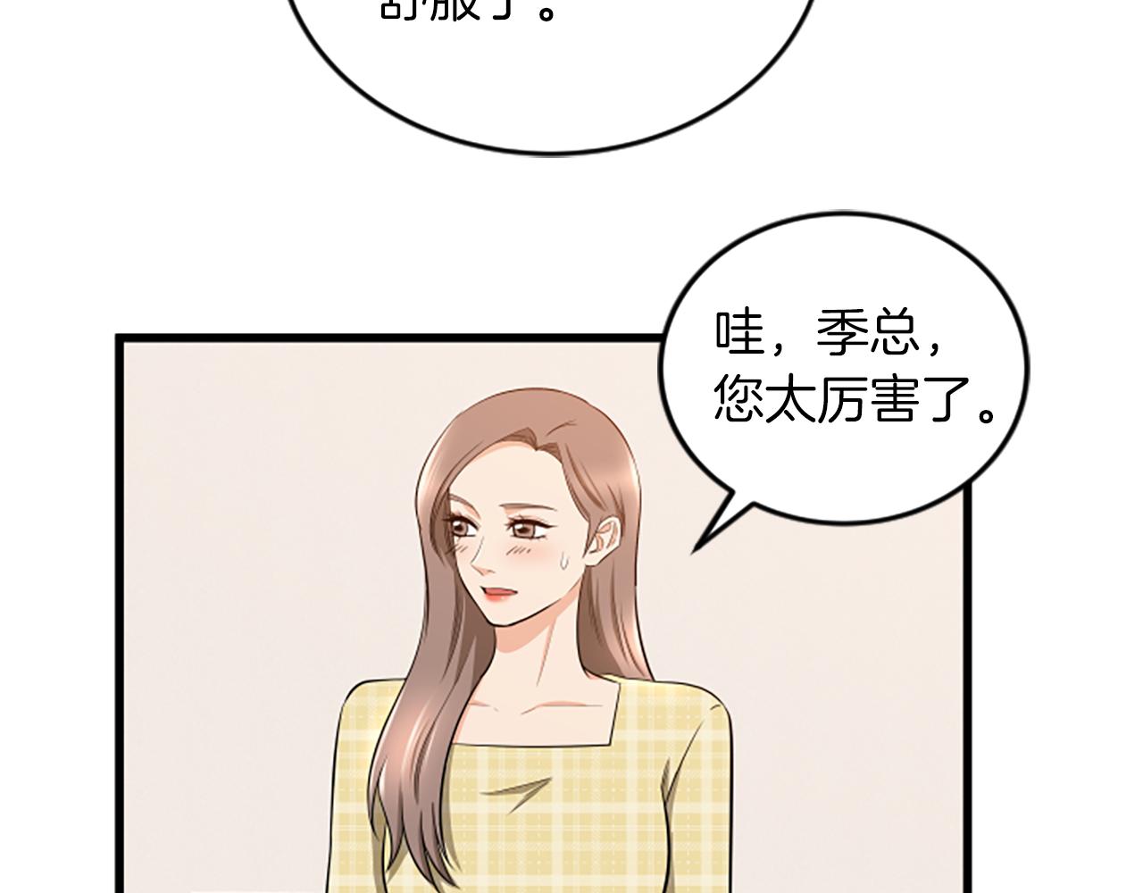 第57话 优惠吧71