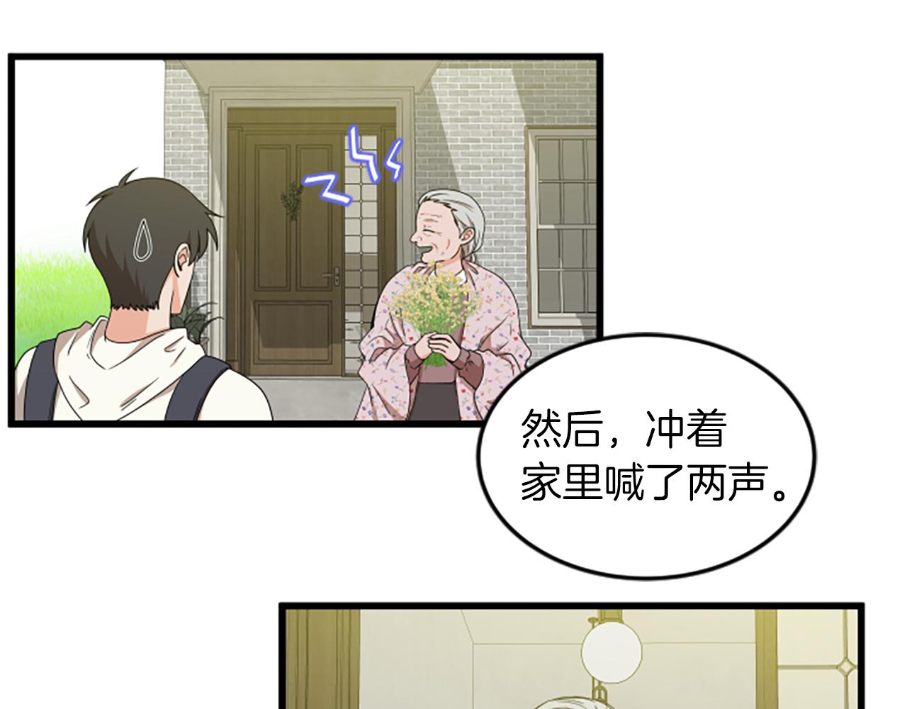 第35话 留下遗憾50