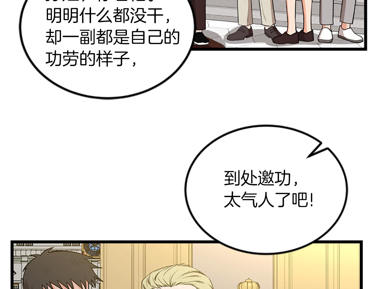 第66话 被求婚了！68