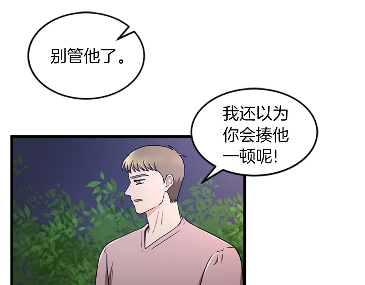 第40话 谢谢你39