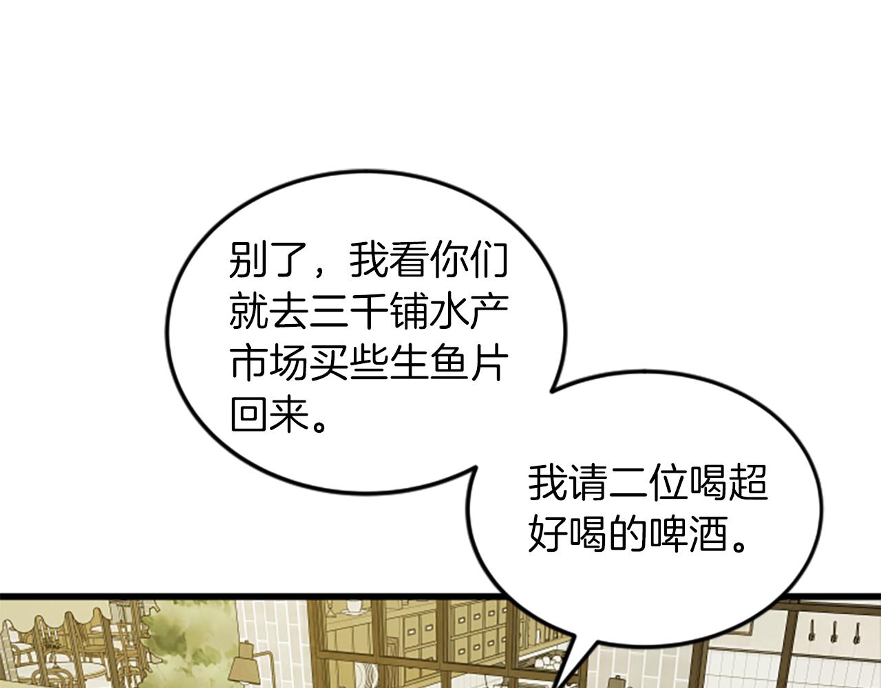 第60话 享受当下39
