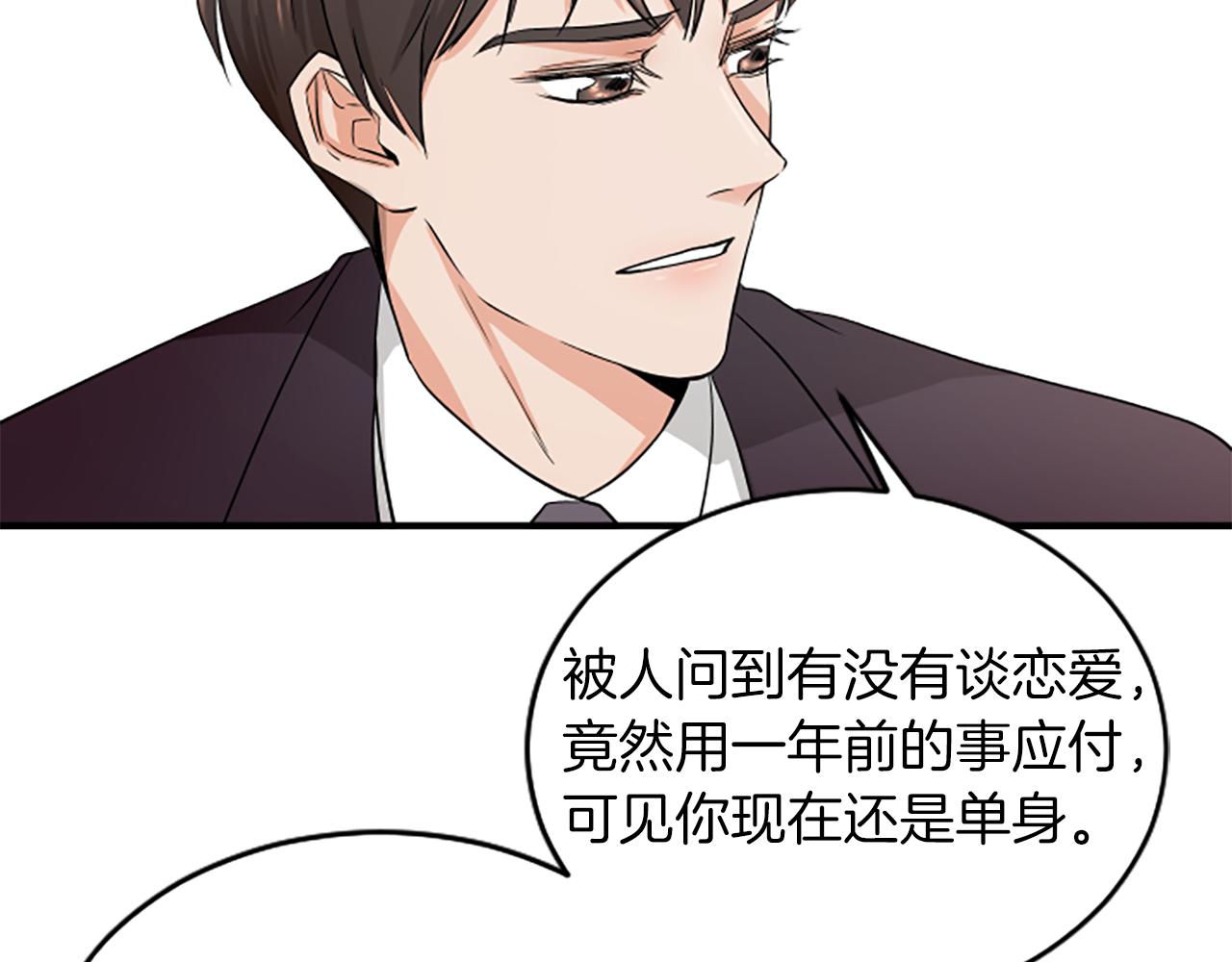 第2话 三个月73