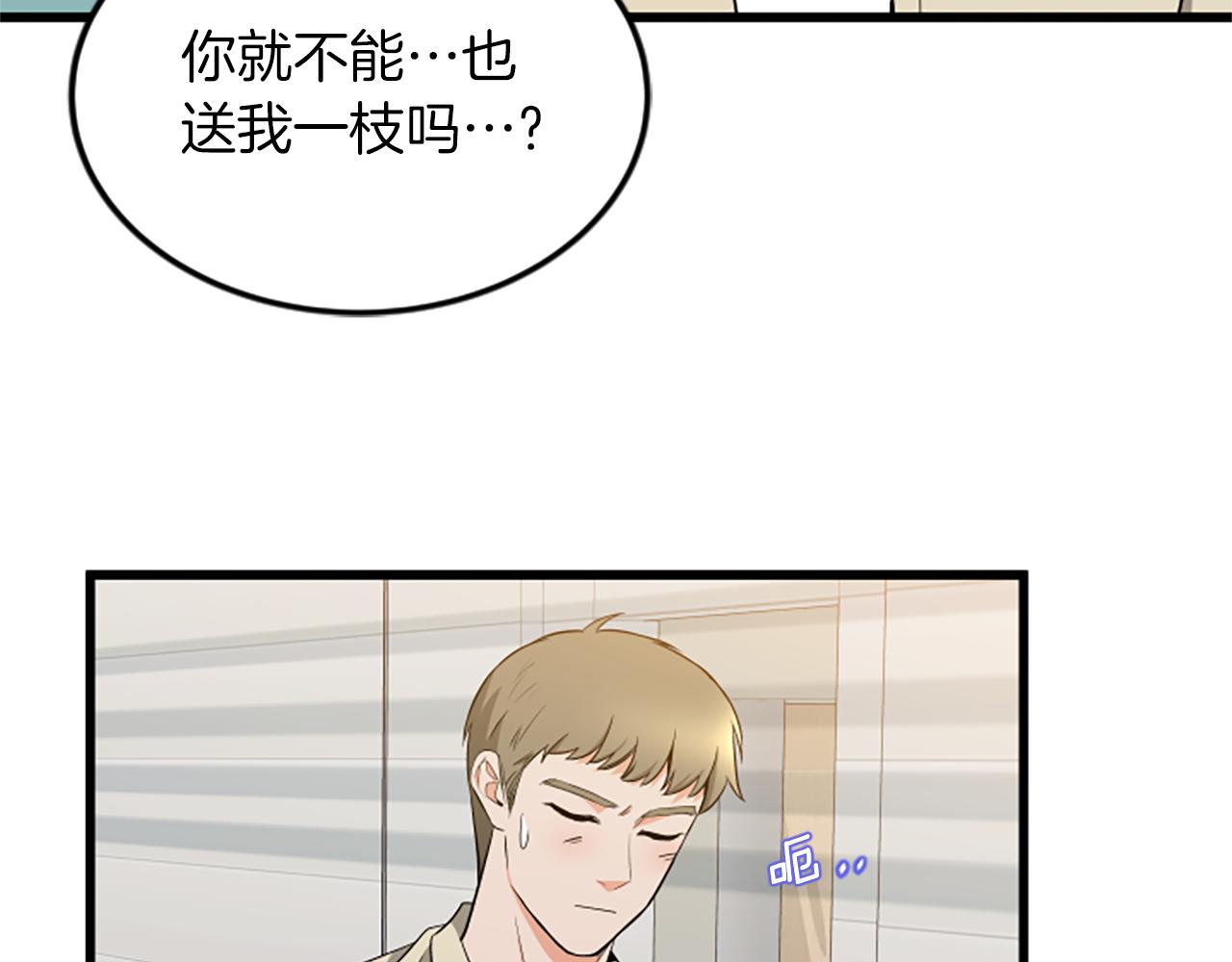 第63话 弟弟的祝福79
