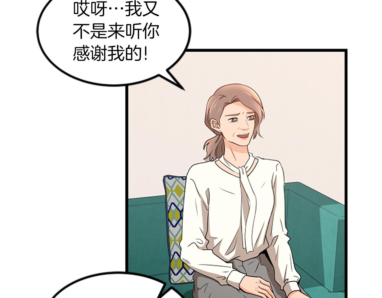 第23话 新公司70