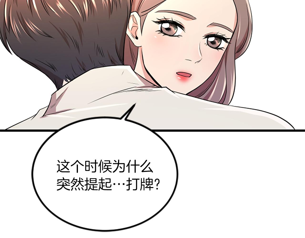 第15话 参观80