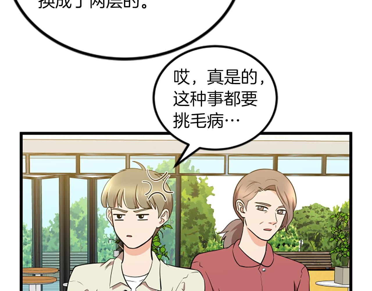 第64话 爱情之花29