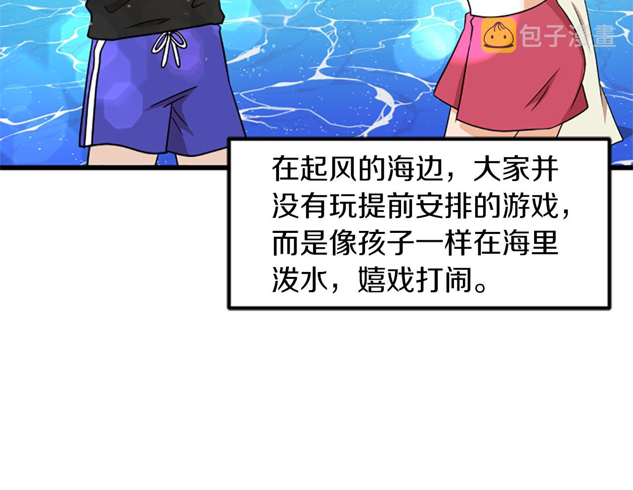 完结话 向幸福出发90