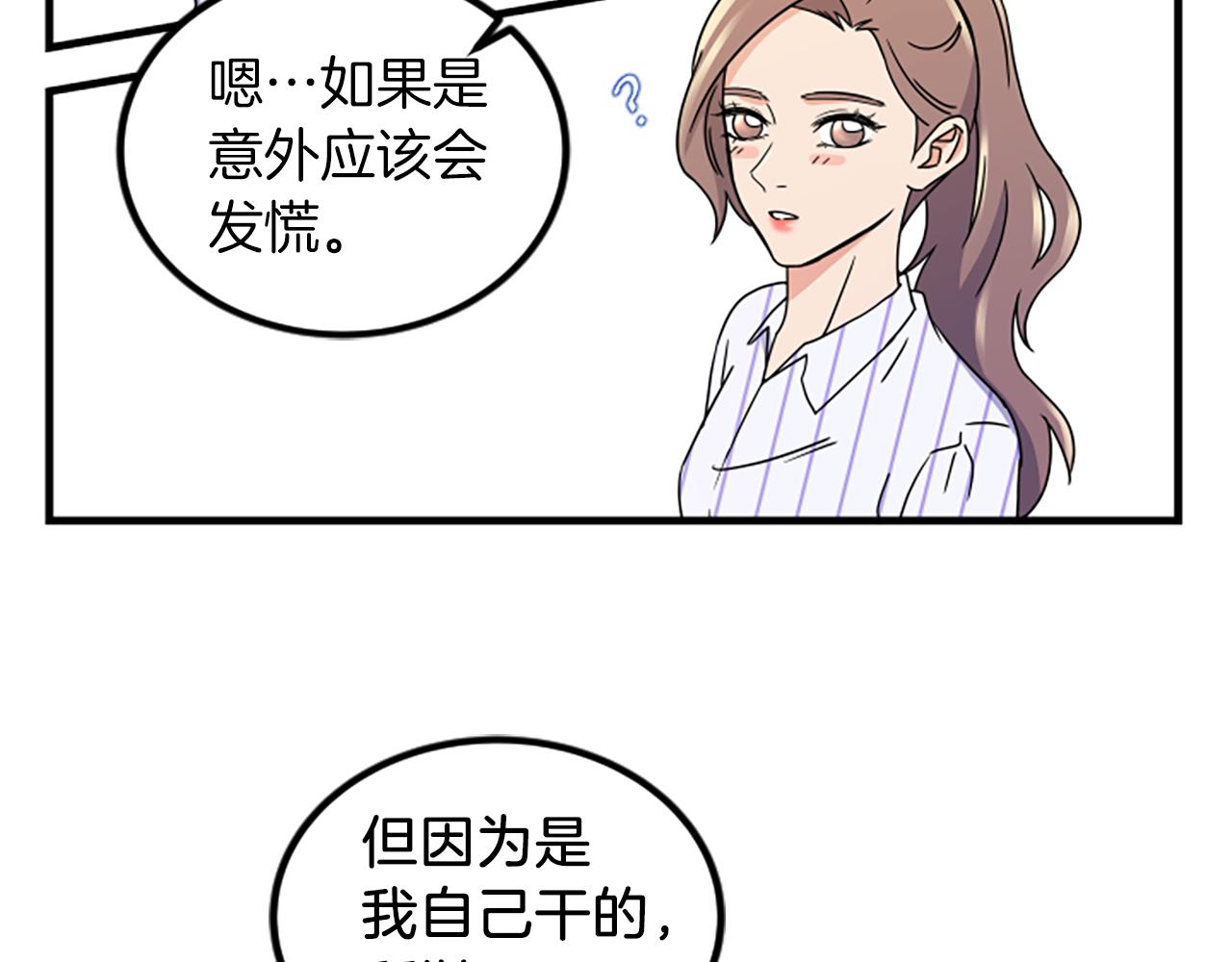 第7话 谈场恋爱74