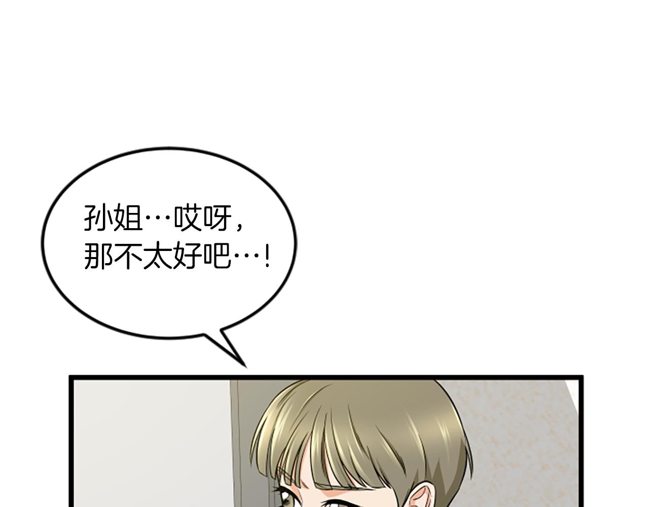 第37话 我的恋爱26