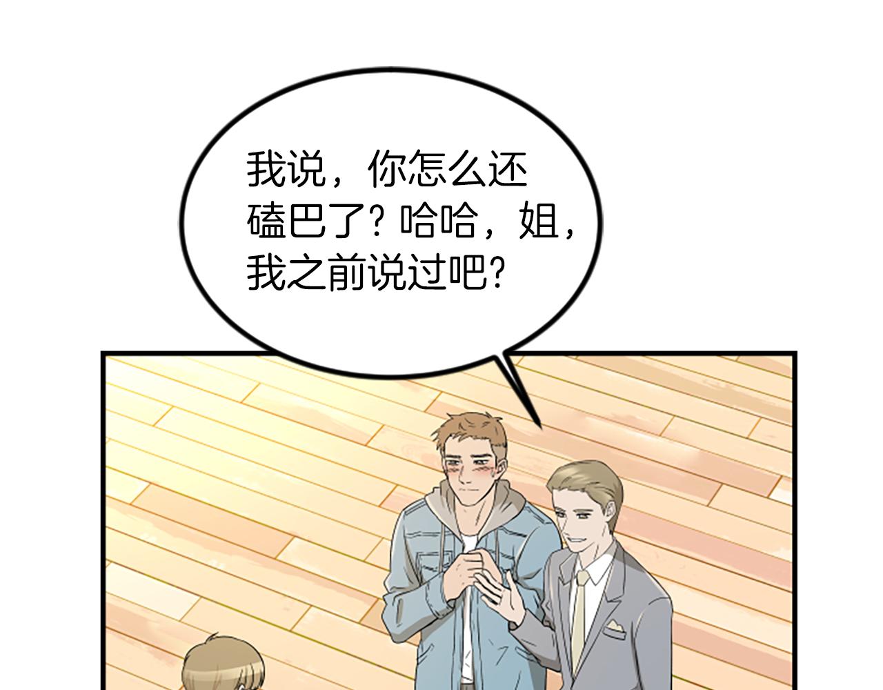 第3话 第一天39