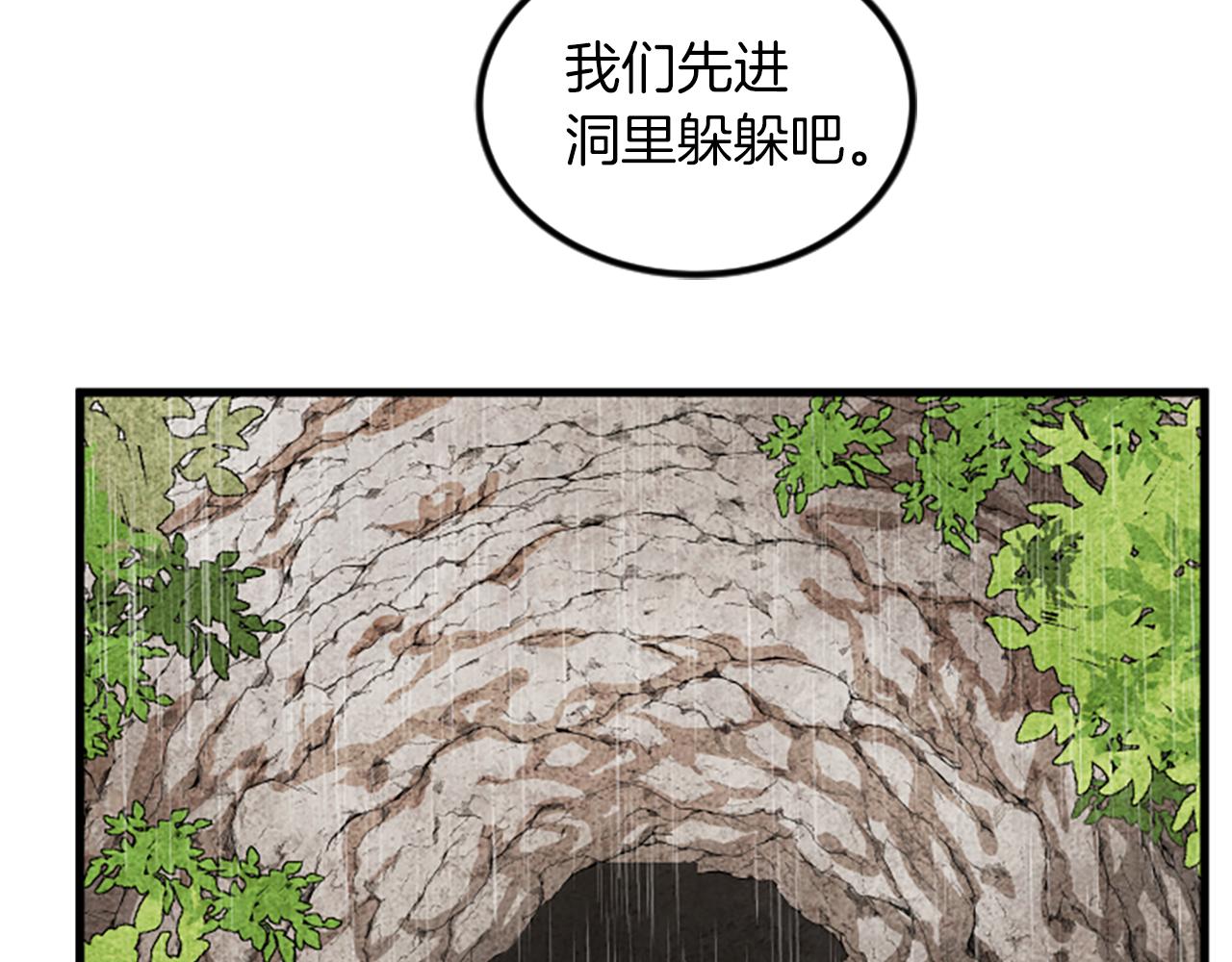 第14话 红酒洞穴112