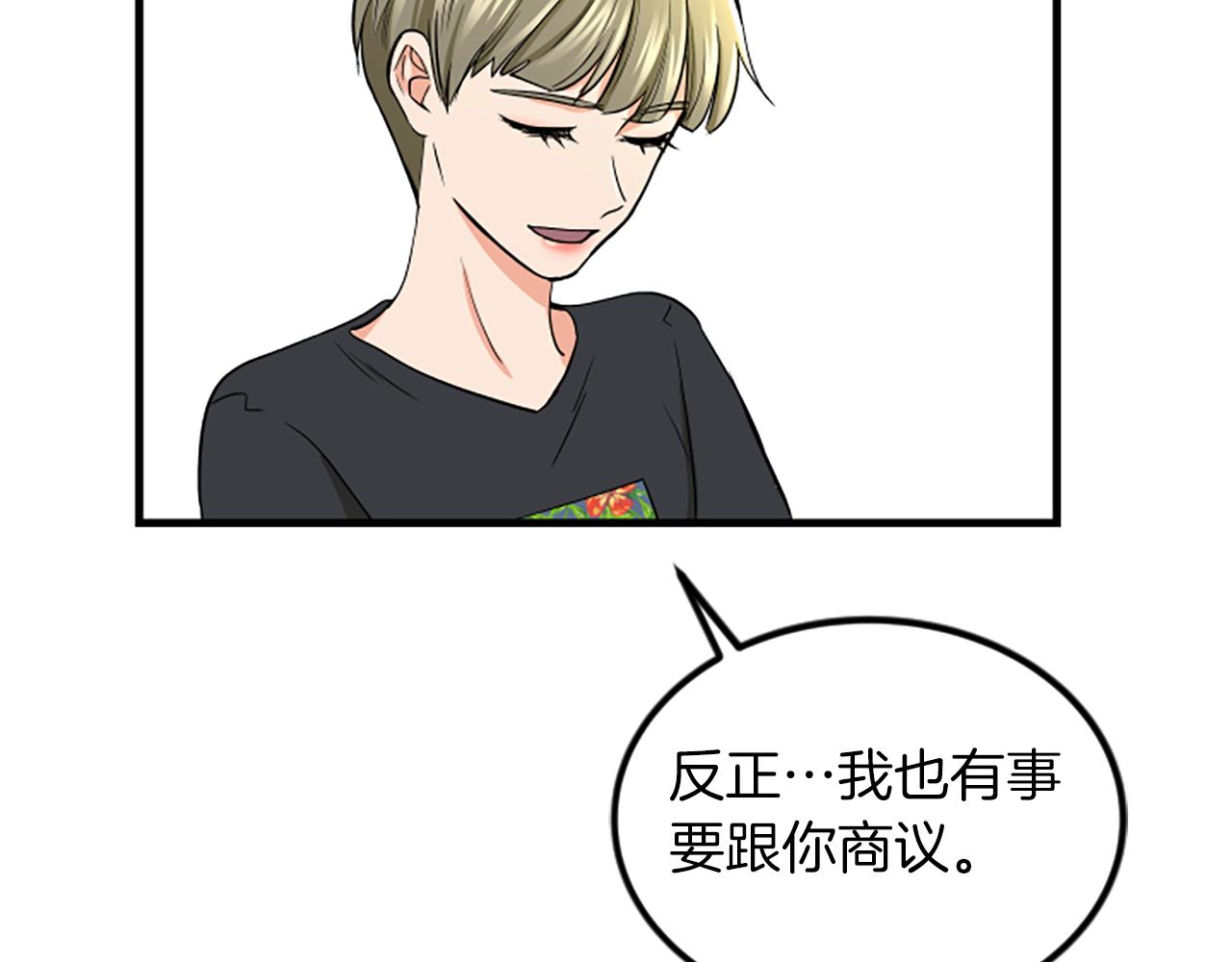 第11话 道歉99