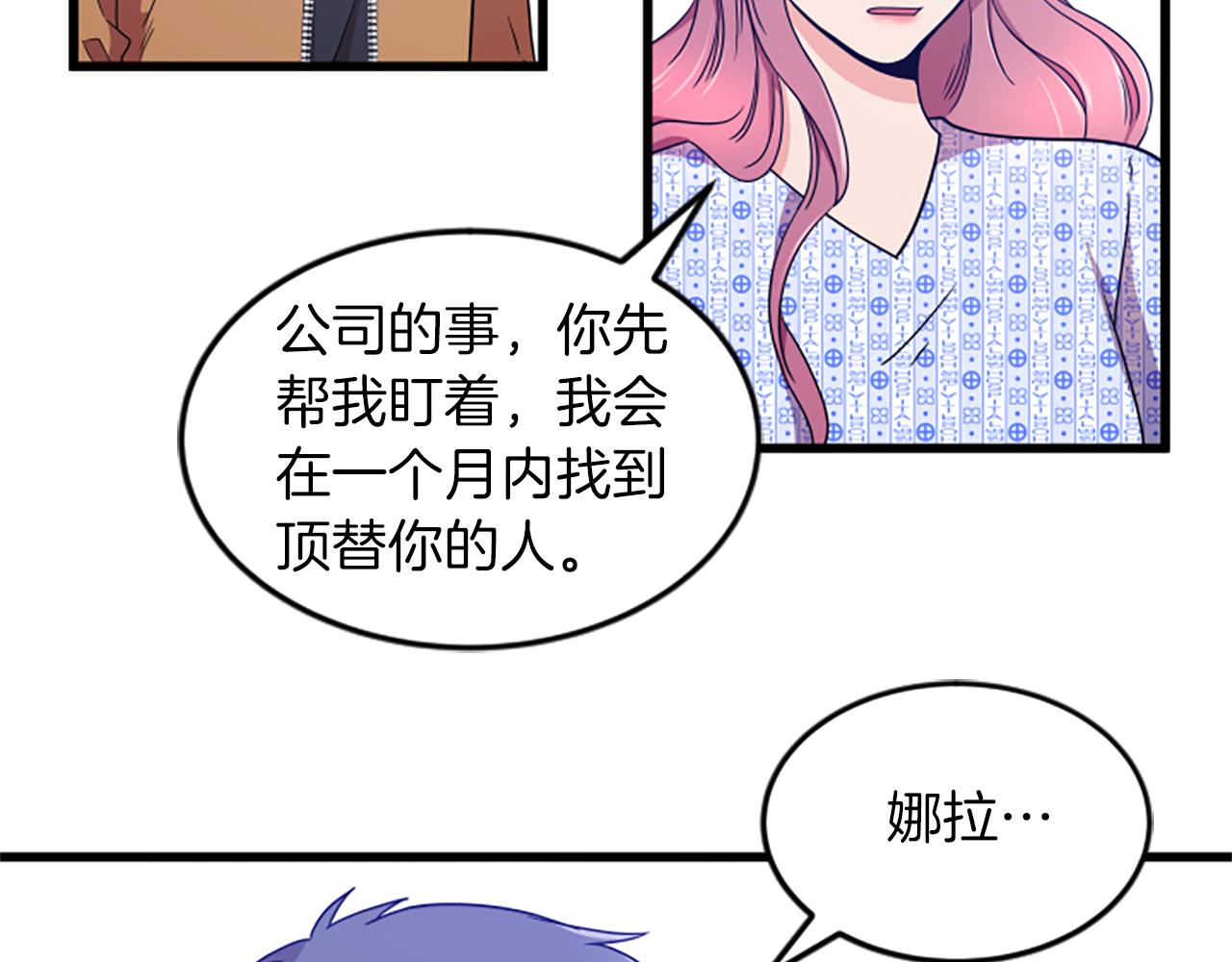 第31话 到此爲止36
