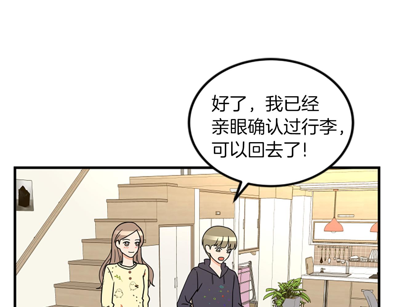 第13话 出差89