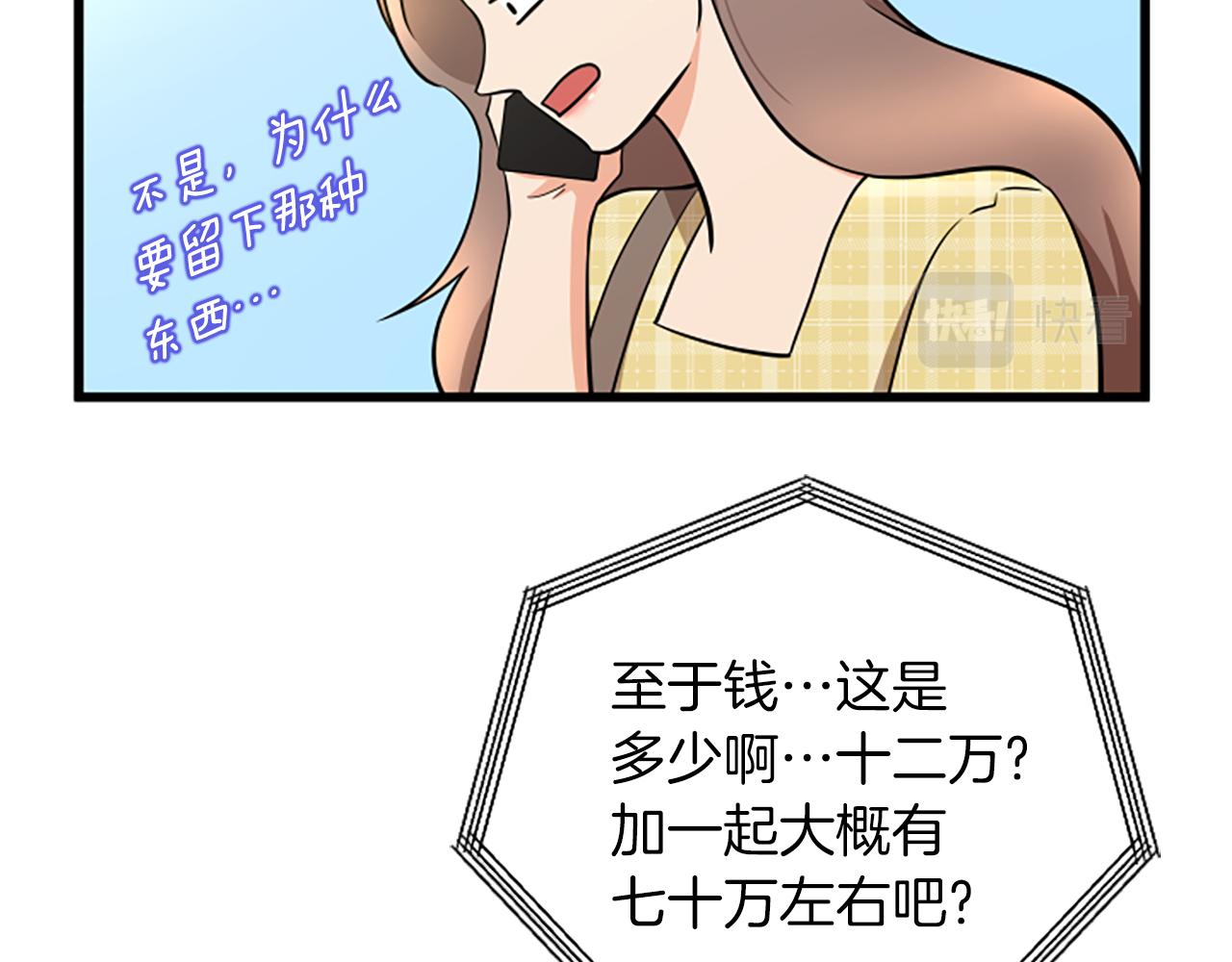 第61话 去哪儿12