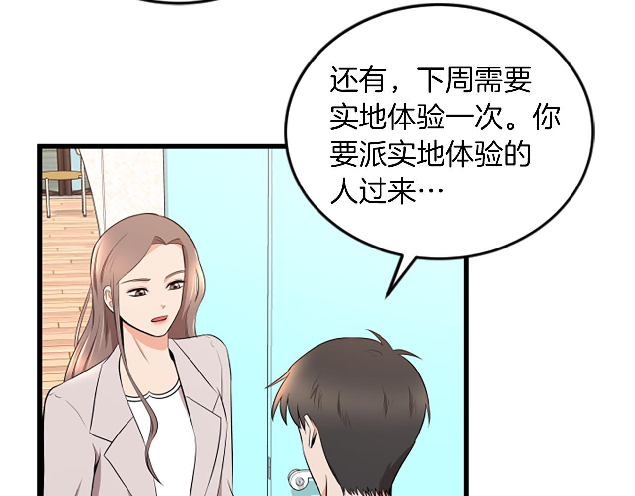 第54话 抛弃我36