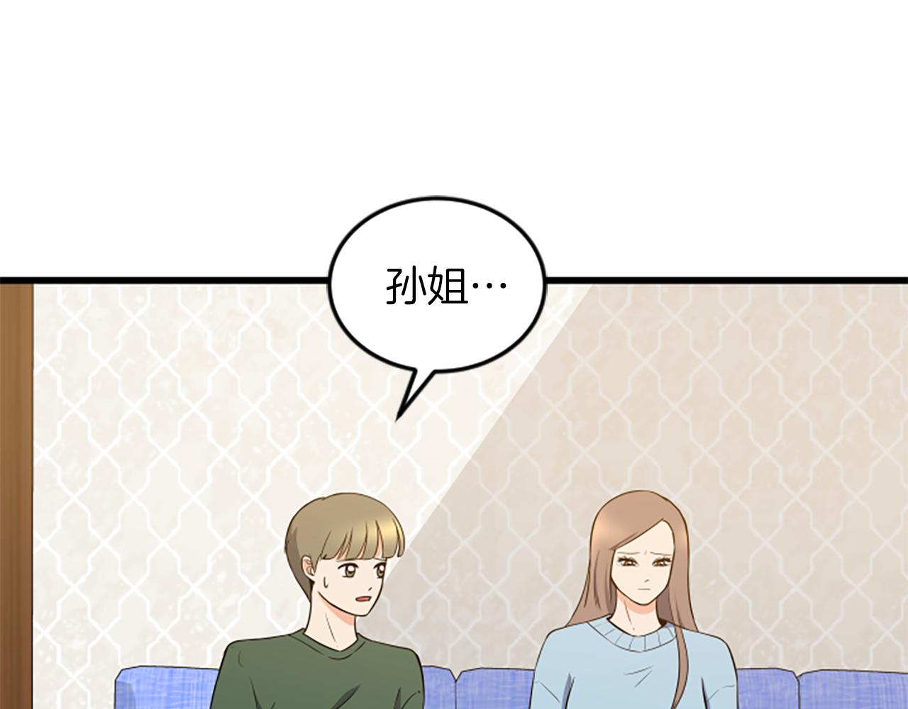 第55话 感到厌恶85