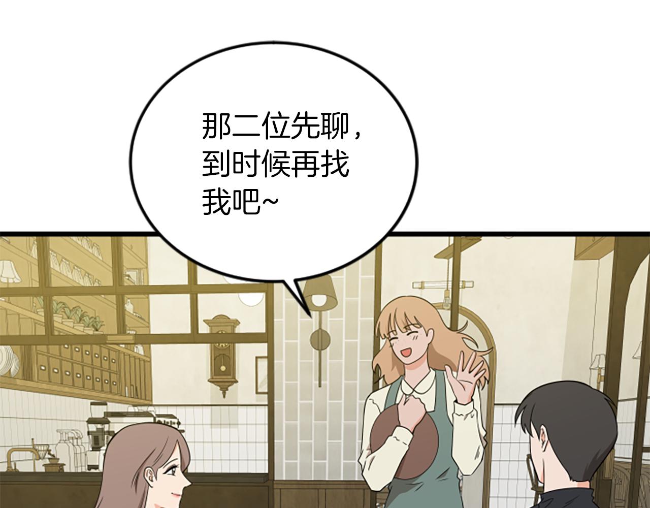 第60话 享受当下52