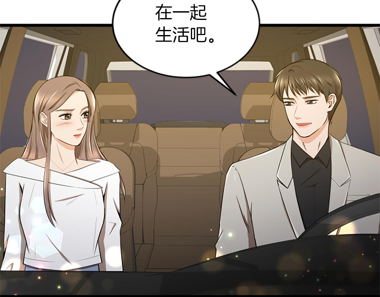 第41话 爱你的证据76