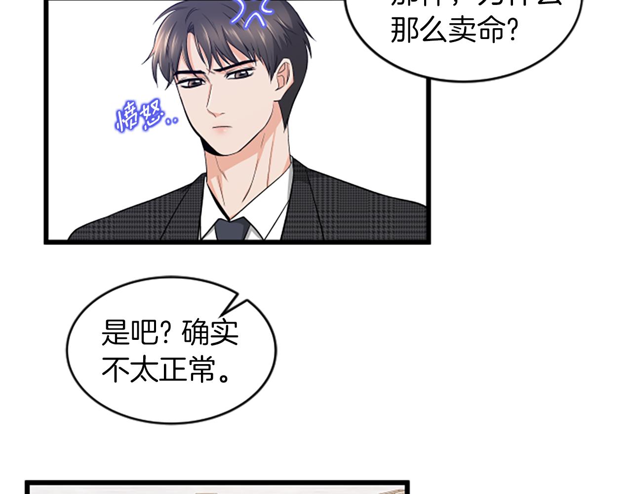 第32话 我们分手了56