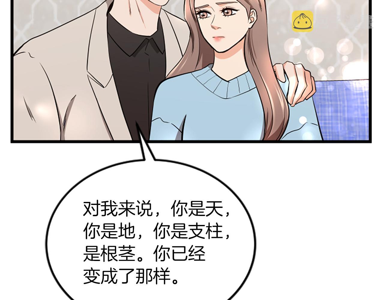 第56话 我回家了70