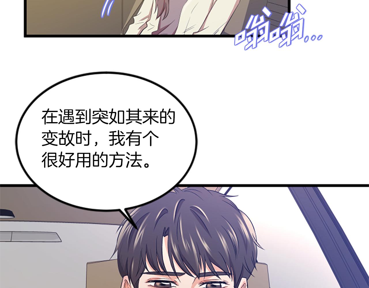 第16话 玩游戏57