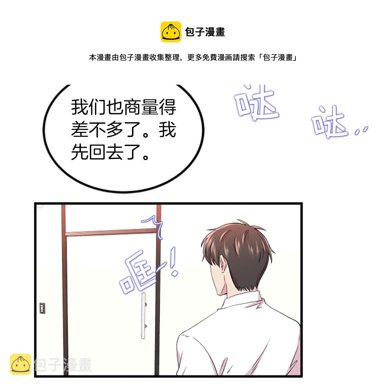 第6话 火热72