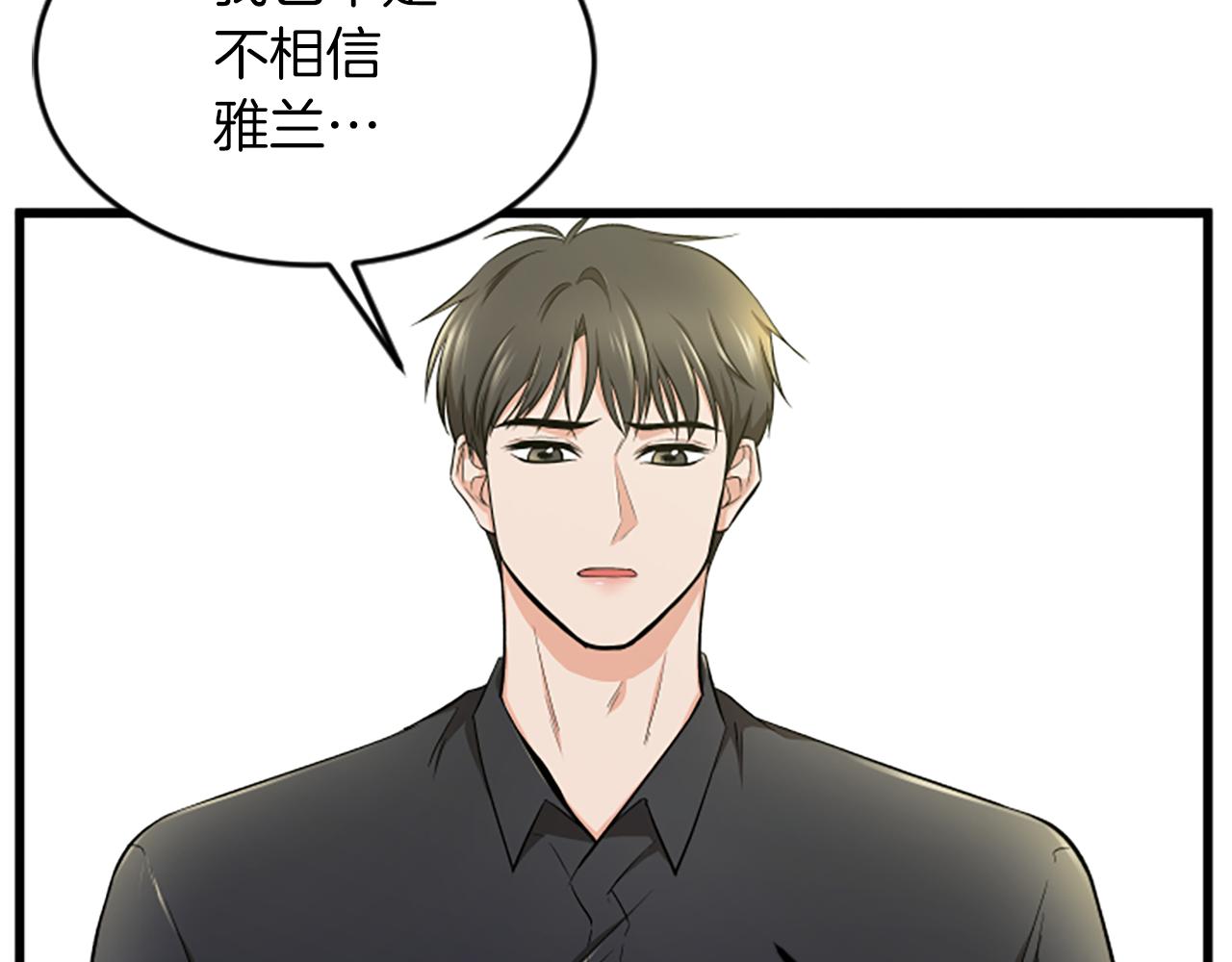 第37话 我的恋爱8