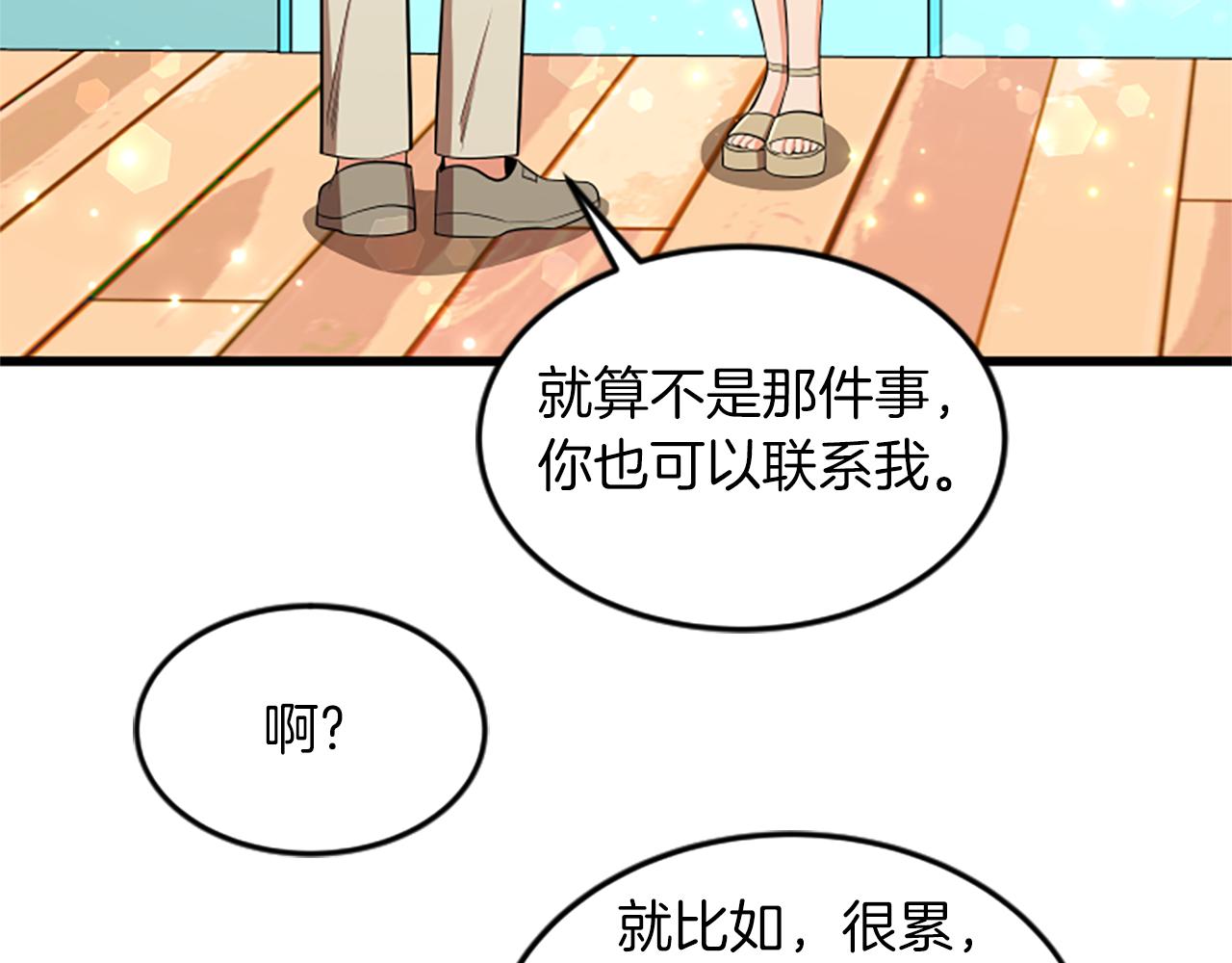第43话 合约29