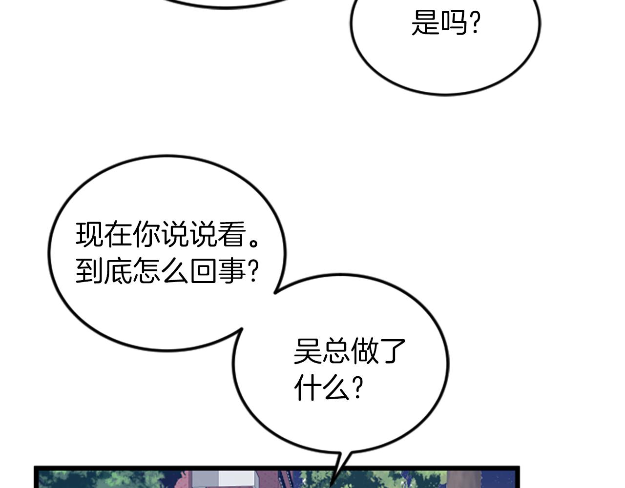 第53话 吵架了70