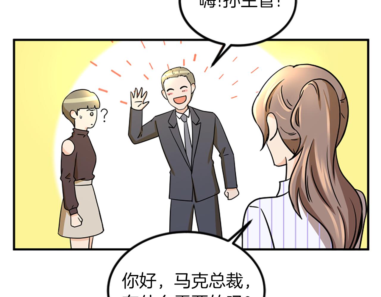 第5话 叫我哥哥9