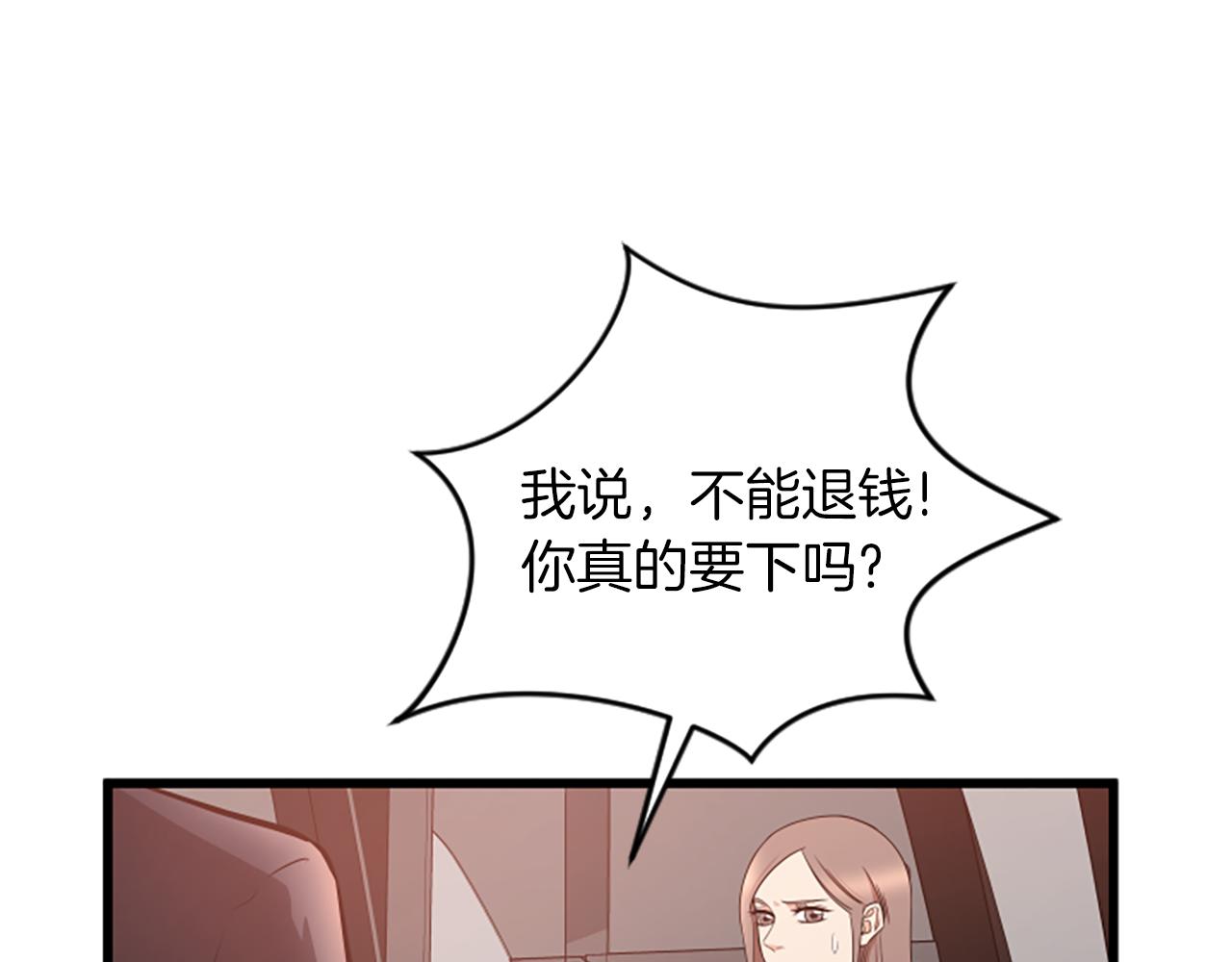 第53话 吵架了25