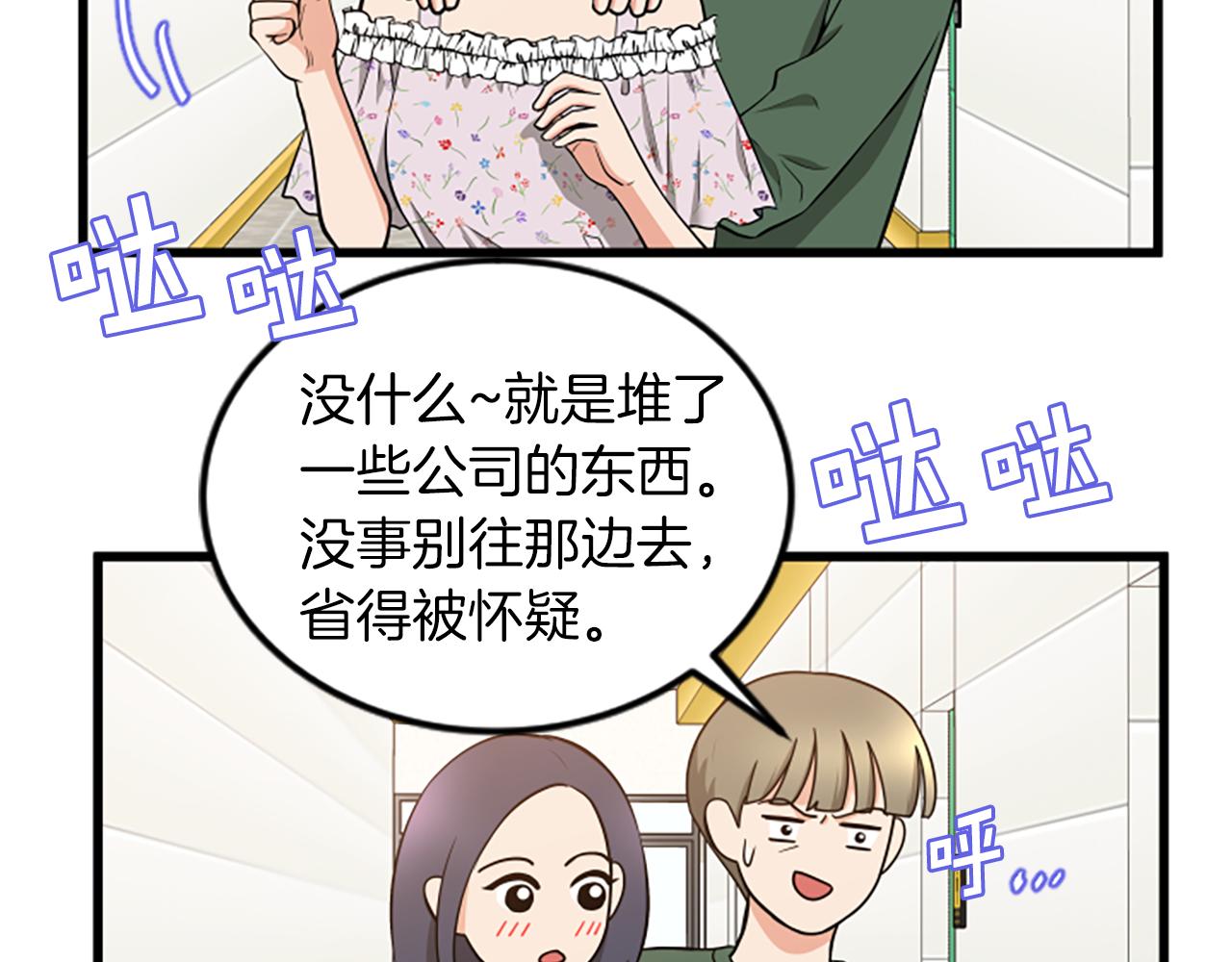 第56话 我回家了26